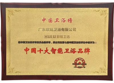十大智能衛(wèi)浴品牌