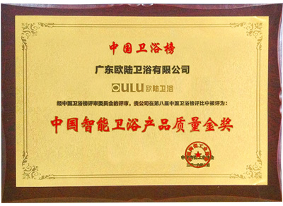 質(zhì)量金獎