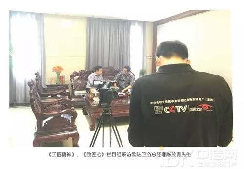 重磅消息！歐陸衛(wèi)浴《匠心智造》今日開播！