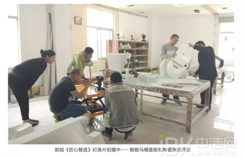 重磅消息！歐陸衛(wèi)浴《匠心智造》今日開播！