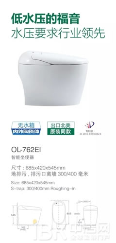 重磅消息！歐陸衛(wèi)浴《匠心智造》今日開播！