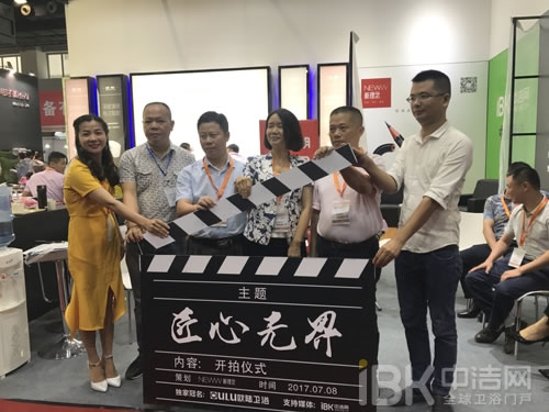 歐陸衛(wèi)浴獨(dú)家冠名——《匠心無界》開拍儀式暨“潮團(tuán)齊聚 共迎衛(wèi)來”潮州衛(wèi)浴產(chǎn)區(qū)論壇