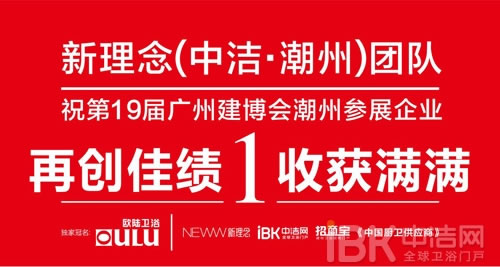 歐陸衛(wèi)浴獨(dú)家冠名——《匠心無界》開拍儀式暨“潮團(tuán)齊聚 共迎衛(wèi)來”潮州衛(wèi)浴產(chǎn)區(qū)論壇